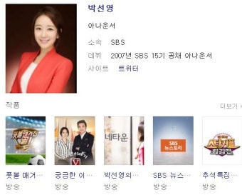 씨네타운 조인성, 정우성이,,,박선영의 씨네타운