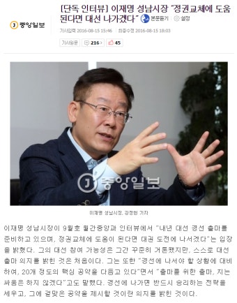 드디어 결심하신 이재명 시장님.jpg