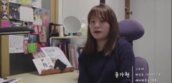 [제13회 EBS국제다큐영화제] 천에 오십 반지하 (A Room for Rent)