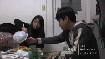 [제13회 EBS국제다큐영화제] 천에 오십 반지하 (A Room for Rent)