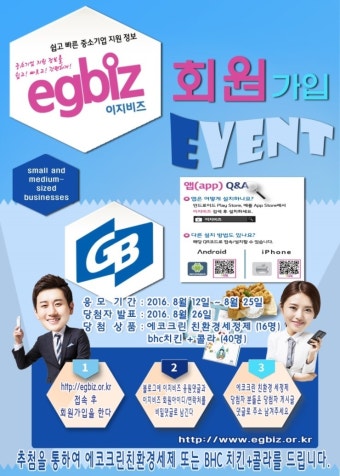 경기도중소기업종합지원센터에서 운영하는 이지비즈사이트