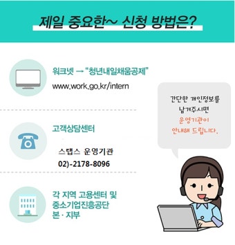 청년내일채움공제 청년 장기근속 목돈마련