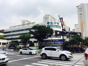 중원구청 혼인신고하는 방법과 준비물