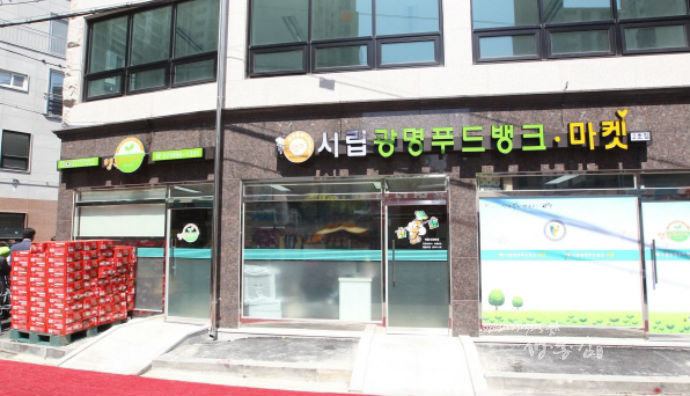 푸드뱅크 이미지