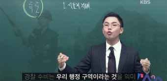 한국사 교육 / 독도가 왜 한국땅인지를 알려주는 KBS 설민석의 한국사! - 제1기 독도랑 기자 남시언, 한국사 동영상 강의