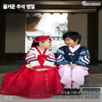 추석 귀성길 졸음운전 방지법!_졸음운전 말고_안전운전하자!_