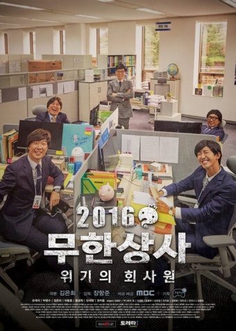 무한도전 지드래곤 무한상사에 출연하여 연기력을 보여준 빅뱅 멤버!