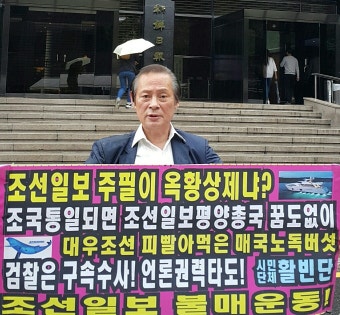활빈단, 대우조선 초호화향응접대 조선일보 송희영 전 주필 전격 고발!