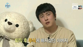 나 혼자 산다 173회 줄거리
