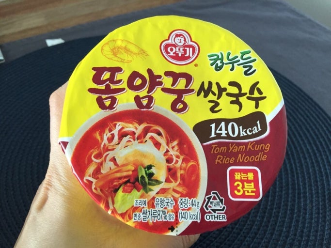 집에서 똠양꿍!? 오뚜기 똠양꿍 쌀국수 컵라면시식 솔직후기!!^^