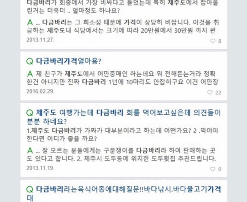 제주도 다금바리 가격 25만원에 맛보기 | 블로그