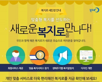 양육수당에서 보육료전환 복지로에서 온라인 신청해요.