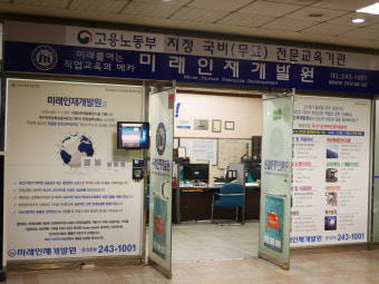 국비지원무료교육 대구 미래인재개발원에서 목공예체험