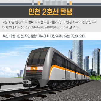 인천 2호선 타고 바람 쐬러 가기 좋은 곳!