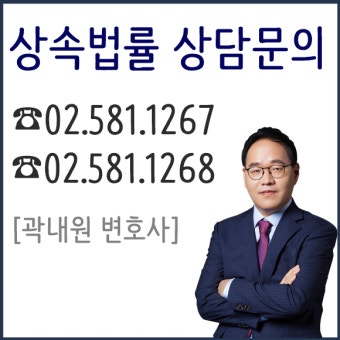 사실혼 배우자 상속권 인정?