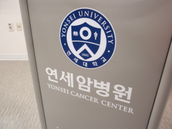 [봉사활동] 세브란스 수납정리 강의 재능기부 2