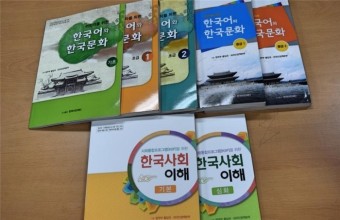 한국에 정착하는 외국인들의 길잡이! 사회통합프로그램 알아보기