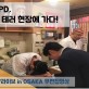 이영돈PD 근황(feat.시
