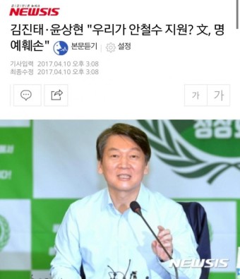 김진태가 오늘 문재인 명예훼손으로 고소한 이유.fact