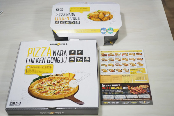 피자나라치킨공주 메뉴추천 트리플 바베큐 피치세트 | 블로그