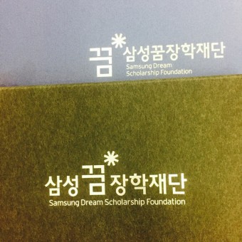 <삼성꿈장학재단><Samsung Dream Scholarship Foundation><꿈장학 증서 수여식>