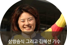 유영삼,코리아레이스경마 | 삼쌍승식 그리고 김혜선 기수