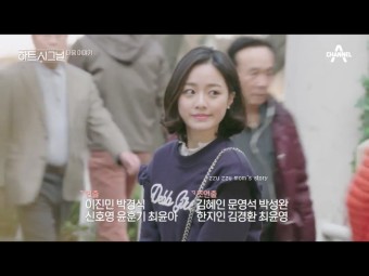 하트시그널 4회 미리보기 서지혜 김세린 강성욱 장천 배윤경 서주원