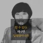 [Kboat Player] 경정 선수 인터뷰 2탄, 임태경 선수