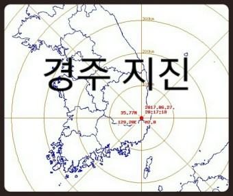 경북 경주서 규모 2.0 지진