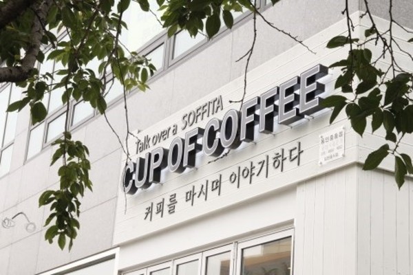 소자본 1인 카페 창업,<나눔창업센터> 컵 오브 커피 | 블로그