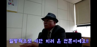 서울의소리 백은종, 방문진 이사장 고영주 응징취재..