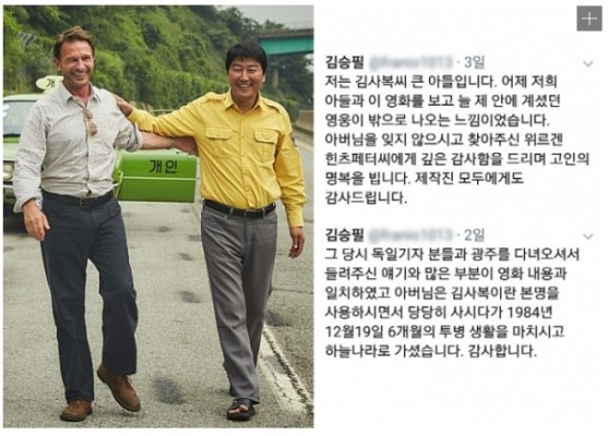 영화 택시운전사 후기! 김사복과 실존인물 줄거리~ | 블로그