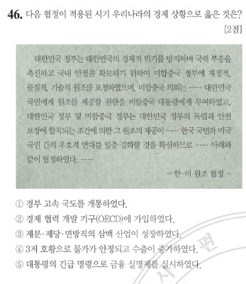 [한국사] 제36회 한국사능력검정시험 고급 해설 41번~50번 | 블로그