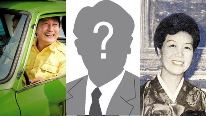 육영수 여사 시해 사건에 등장한 영화 '택시운전사' 김사복(송강호)의 정체는? | 블로그