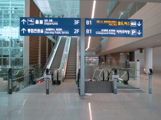 인천국제공항 제2여객터미널 A to Z | 블로그