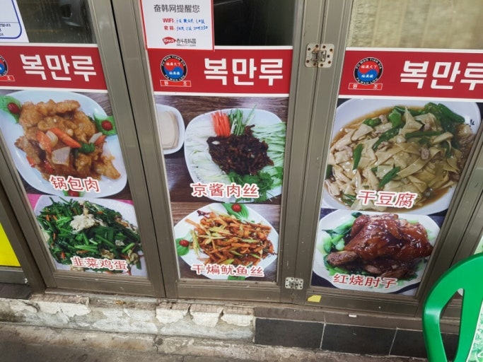 복만루 대표 이미지