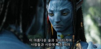 아바타 Avatar, 2009
