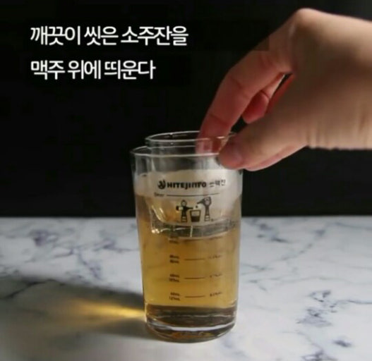 3. 준비 3단계 : 절반정도 채워진 맥주잔에 빈 소주잔을 조심히 올려 놓는다.