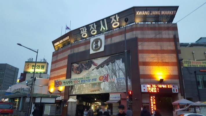 [서울/종로,광장시장] 광장시장의 누드김밥&잡채를 찾아서 | 블로그