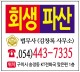 구미회생파산 김창록법무사 구미생활타임즈