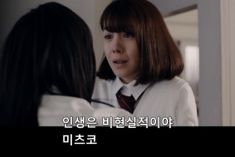 소노 시온, 리얼 술래잡기(Tag, 2015) - 오물 속 알맹이 찾기 (고어, 스릴러, 일본 영화)