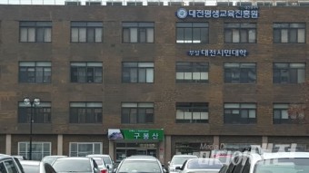대전평생교육진흥원, 2018년 대전배달강사 공개모집 - 14일까지 배달강사 650명 모집