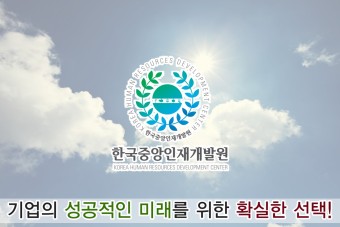 서비스강사 섭외는 한국중앙인재개발원에서 금액 지원받으셔서 진행하세요!