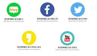 홍보대사가 알려주는 한국장학재단 홈페이지 이용방법!