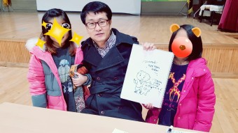 검정고무신 이우영 작가님-화도초등학교 작가와의 만남