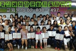 서울,부산 노래강사자격증 정보[한국실버여가문화지도자협회]