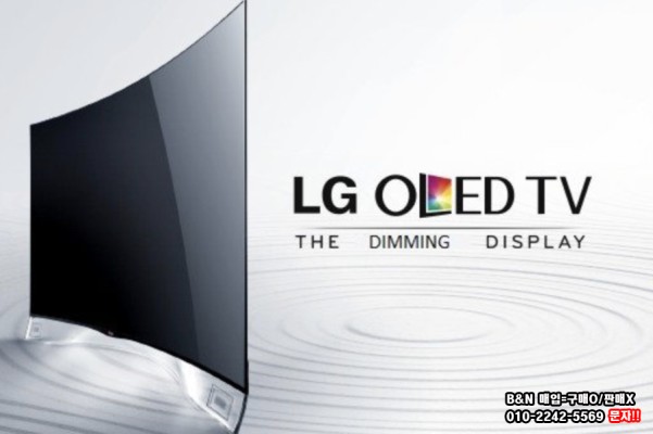 LG 올레드 tv 65 55 가격 성능 광고 블랙 중고 매입 어딘가요~ | 블로그