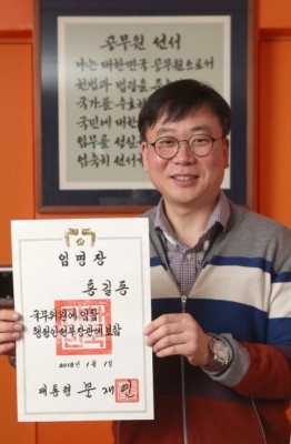 한국에 단 한자리밖에 없는 기술직 공무원 | 블로그