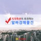경매추천물건 - 인천 