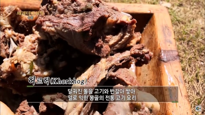 맛과 감동이 두 배 몽골 전통음식 '수르네이'와 '허르헉' | 블로그